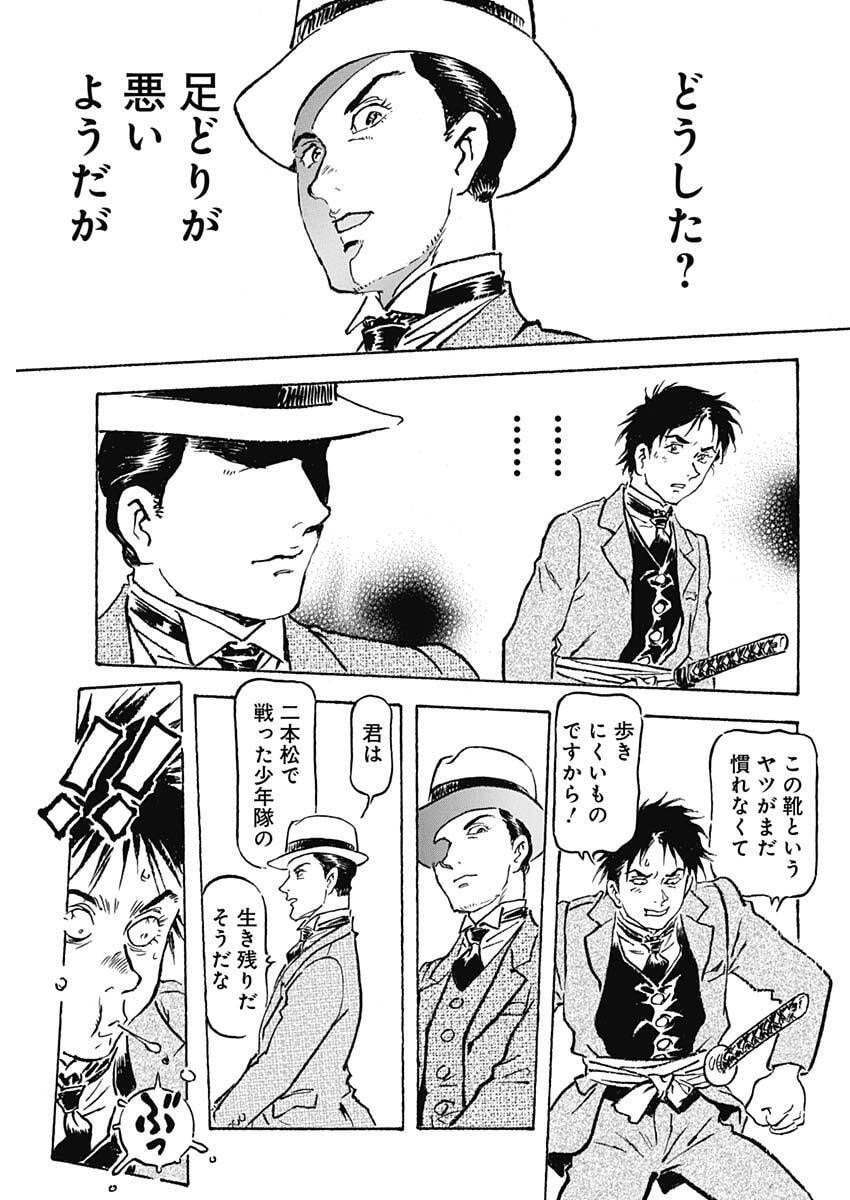 Giniro no Michi - Handa Ginzan Ibun - Chapter 16 - Page 3