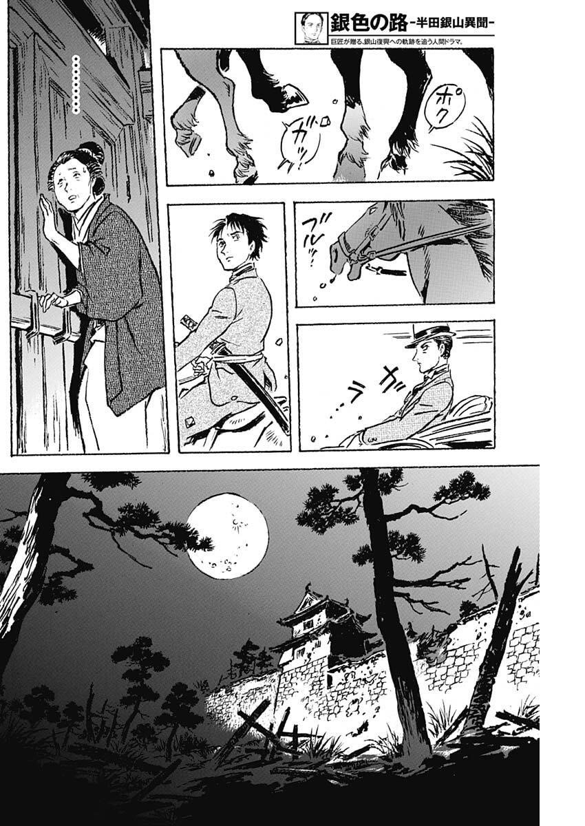 Giniro no Michi - Handa Ginzan Ibun - Chapter 17 - Page 10