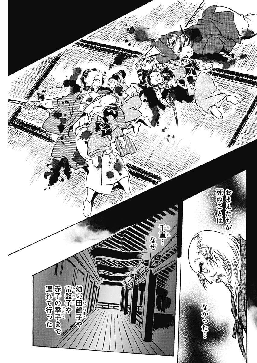 Giniro no Michi - Handa Ginzan Ibun - Chapter 18 - Page 15