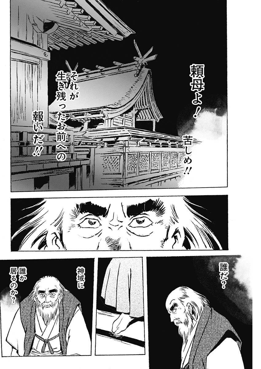 Giniro no Michi - Handa Ginzan Ibun - Chapter 18 - Page 16