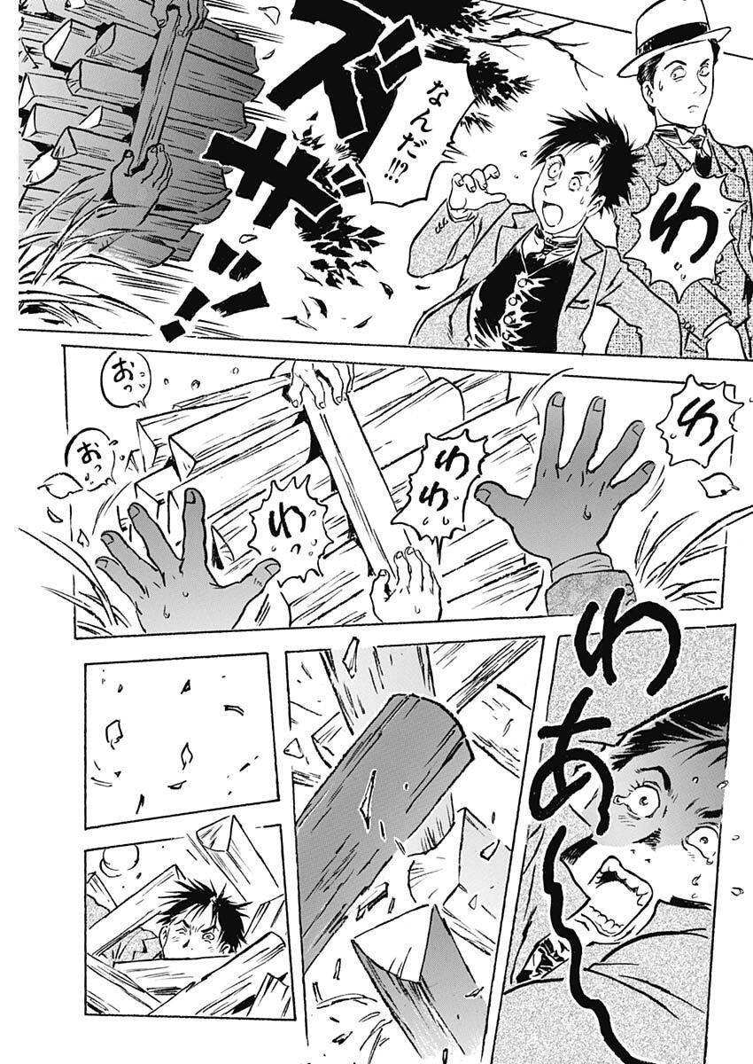 Giniro no Michi - Handa Ginzan Ibun - Chapter 18 - Page 7