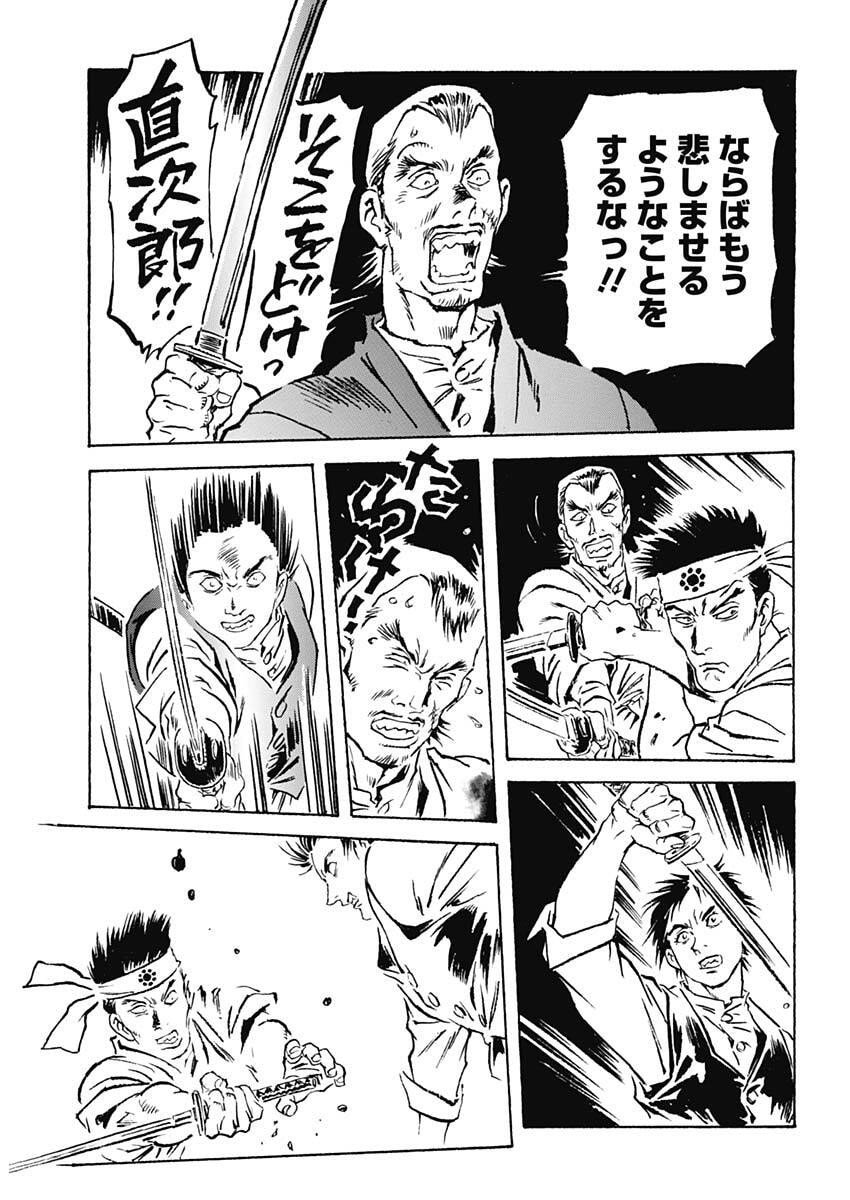 Giniro no Michi - Handa Ginzan Ibun - Chapter 19 - Page 15