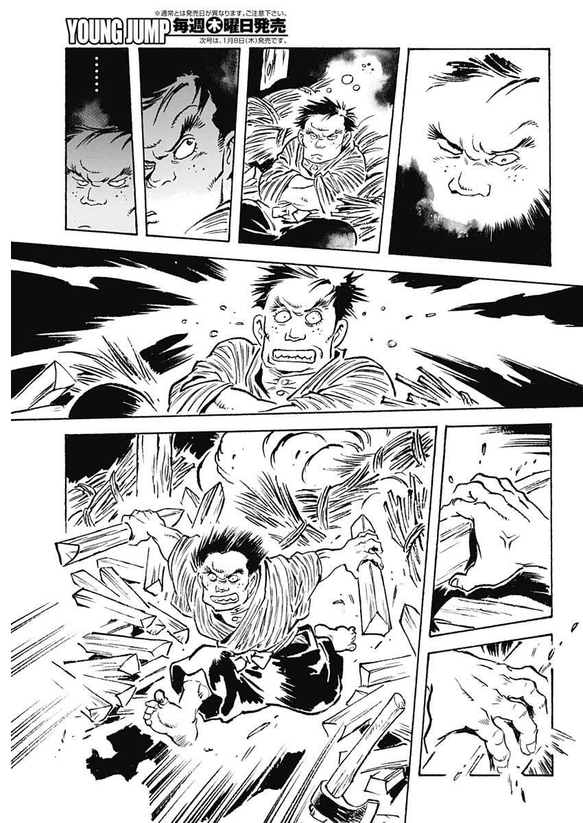 Giniro no Michi - Handa Ginzan Ibun - Chapter 19 - Page 5