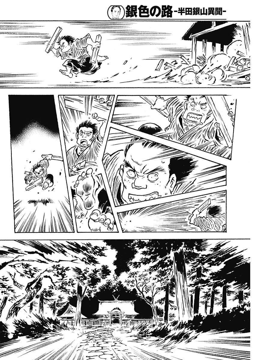 Giniro no Michi - Handa Ginzan Ibun - Chapter 19 - Page 6