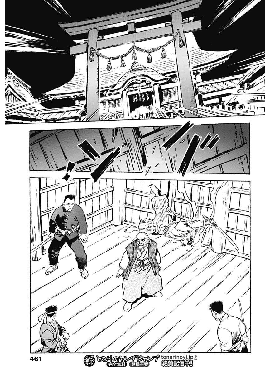 Giniro no Michi - Handa Ginzan Ibun - Chapter 19 - Page 7