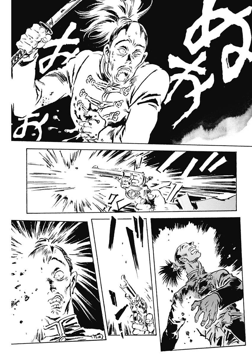 Giniro no Michi - Handa Ginzan Ibun - Chapter 20 - Page 17