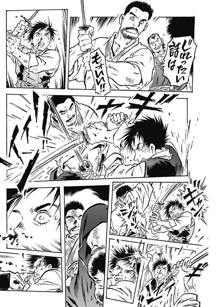 Giniro no Michi - Handa Ginzan Ibun - Chapter 20 - Page 6