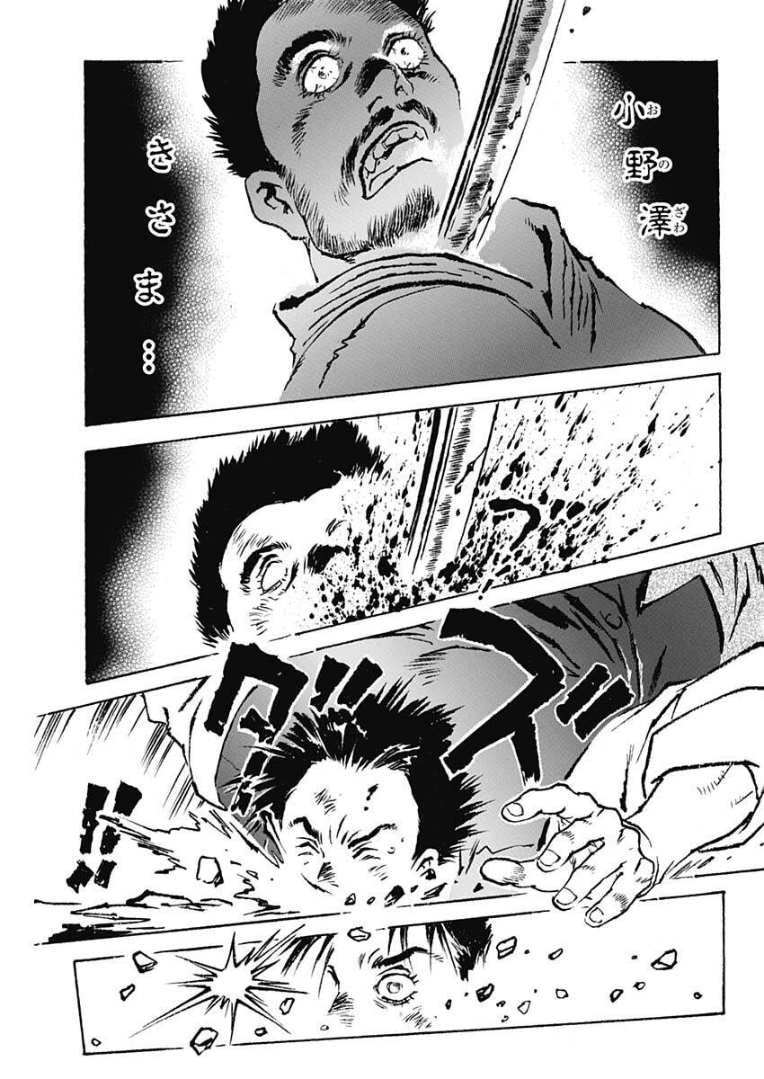 Giniro no Michi - Handa Ginzan Ibun - Chapter 20 - Page 9