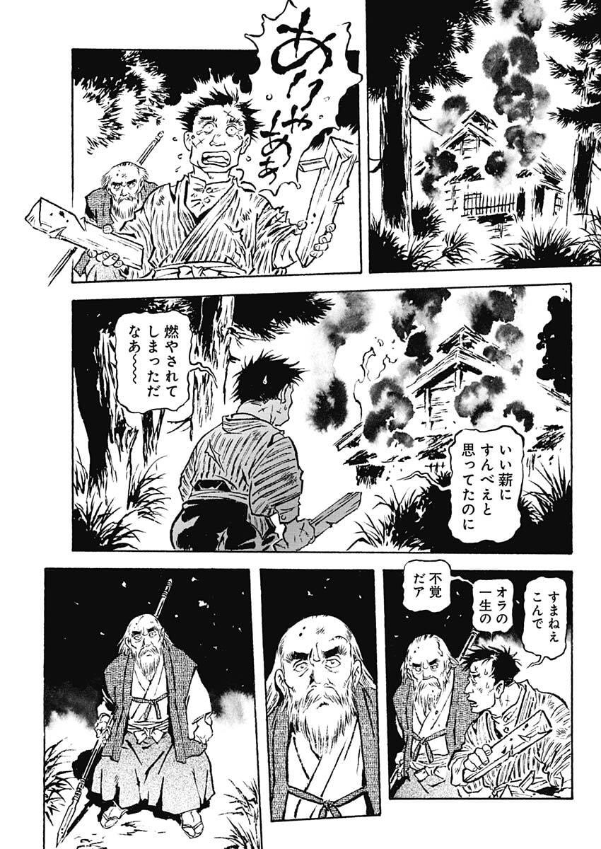 Giniro no Michi - Handa Ginzan Ibun - Chapter 21 - Page 5