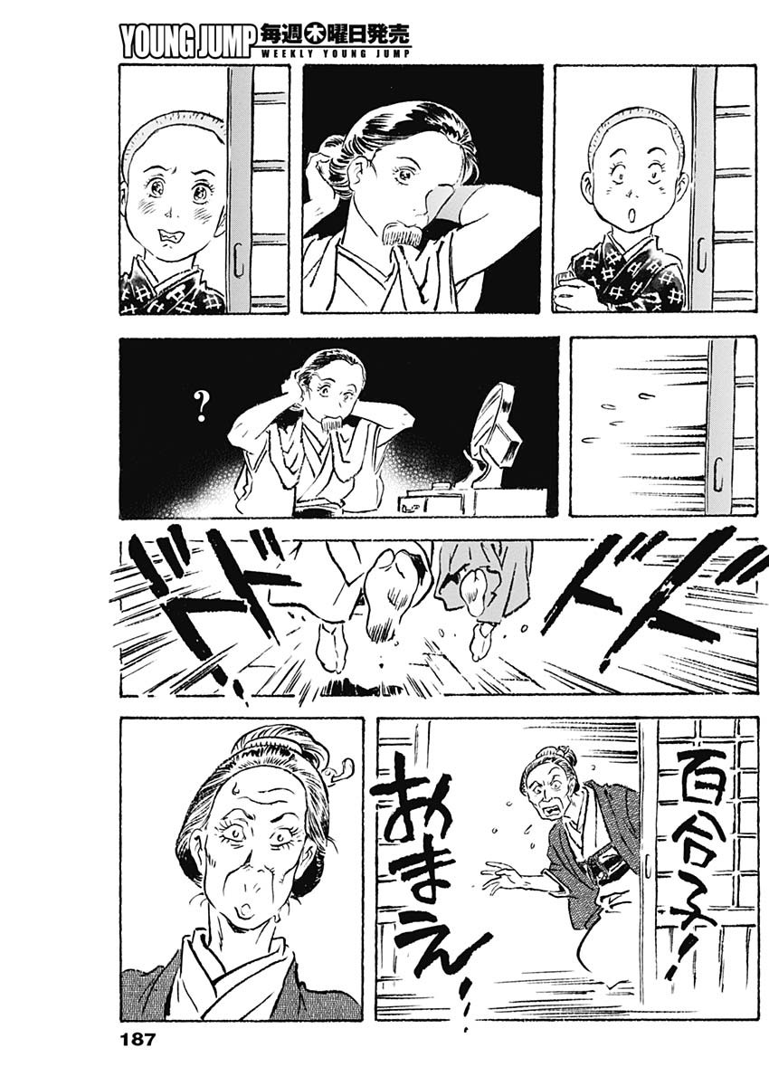 Giniro no Michi - Handa Ginzan Ibun - Chapter 3 - Page 15