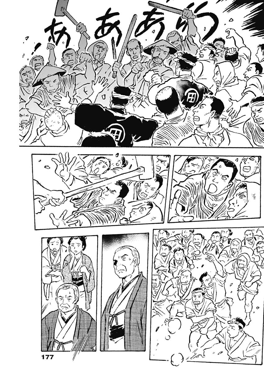 Giniro no Michi - Handa Ginzan Ibun - Chapter 3 - Page 5