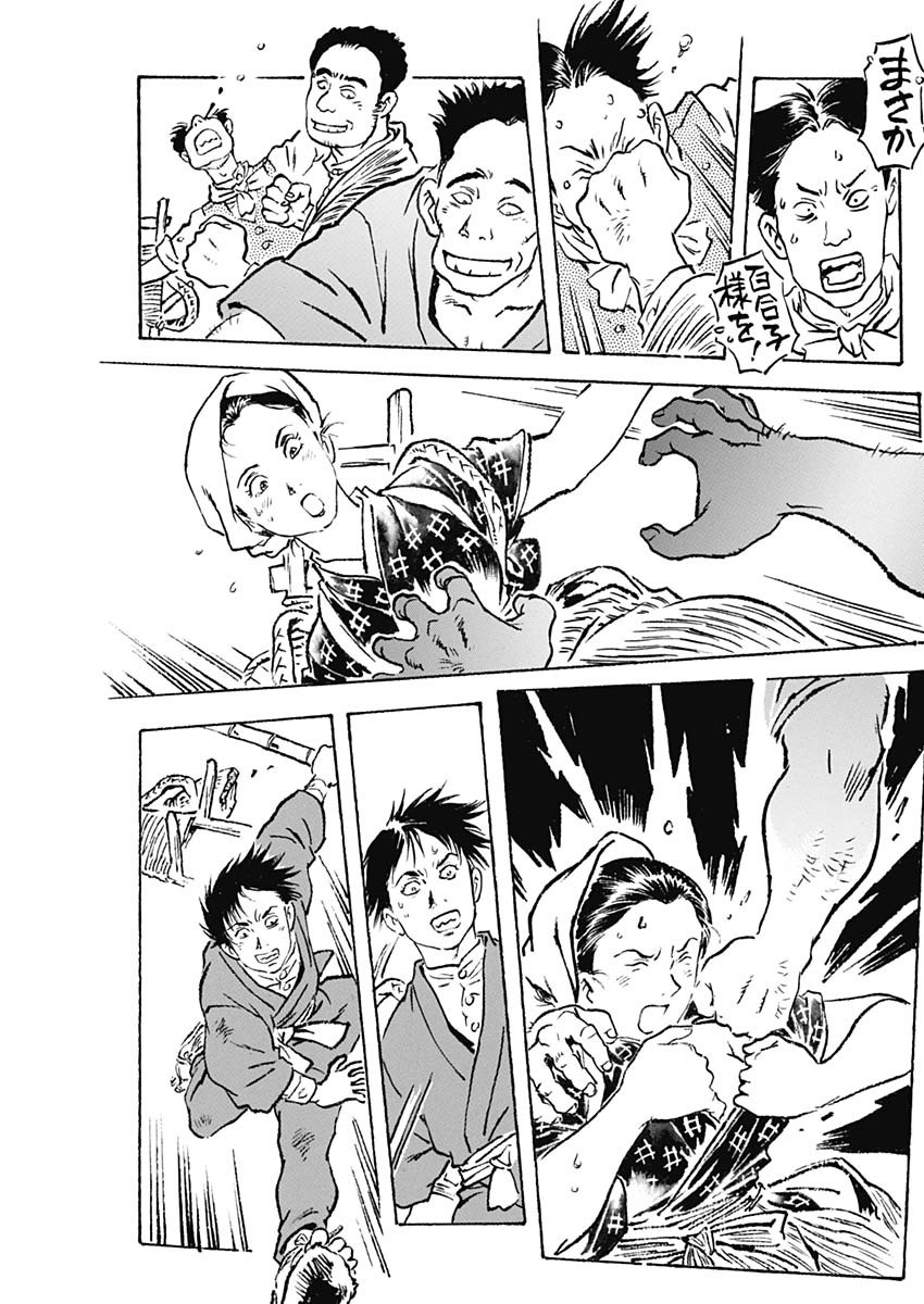 Giniro no Michi - Handa Ginzan Ibun - Chapter 4 - Page 15