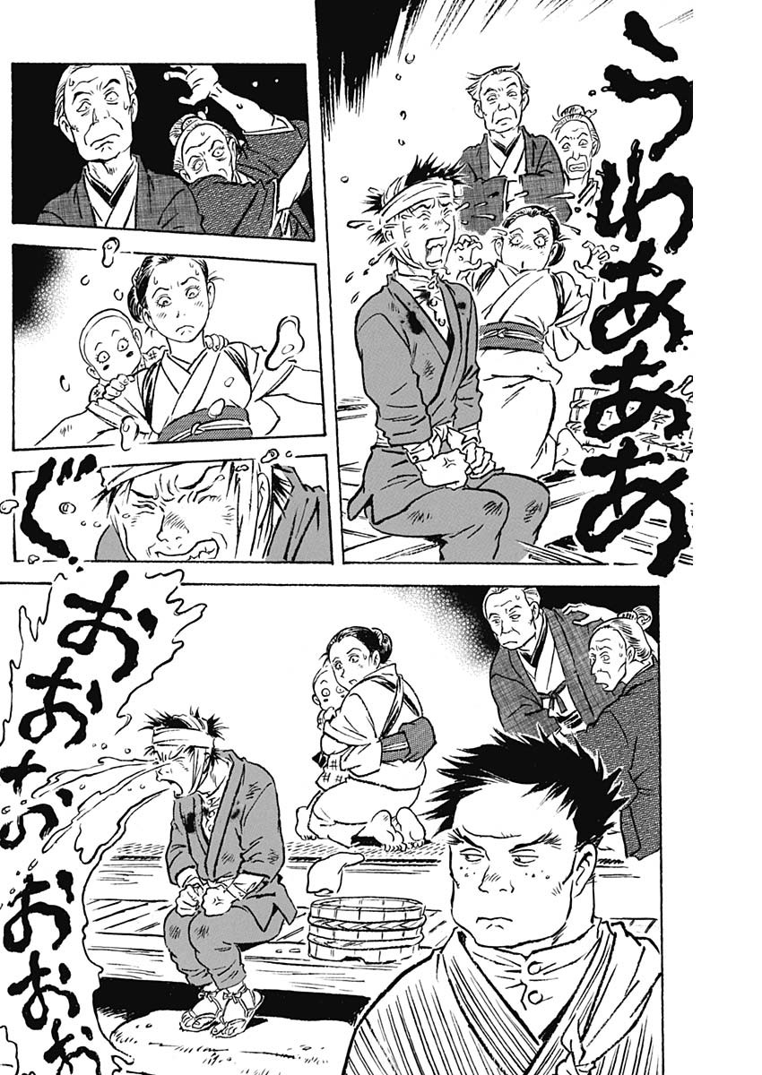 Giniro no Michi - Handa Ginzan Ibun - Chapter 5 - Page 14