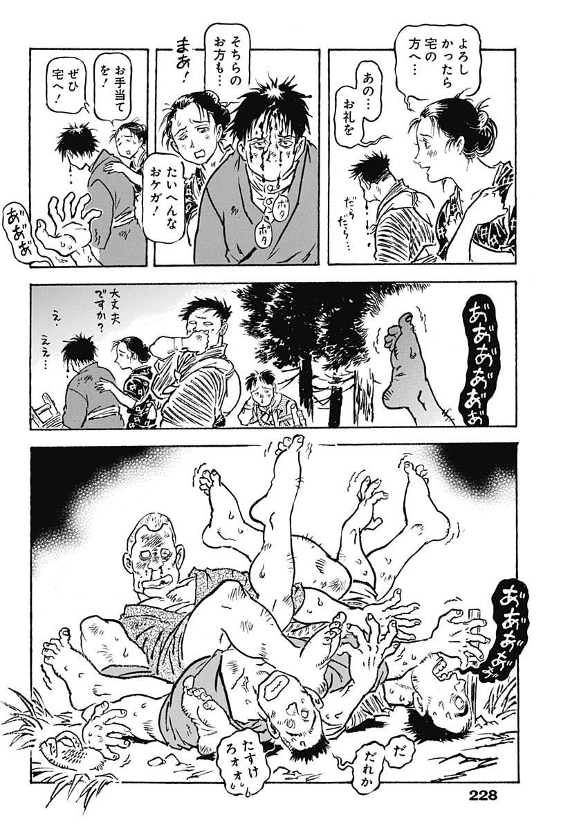 Giniro no Michi - Handa Ginzan Ibun - Chapter 5 - Page 8