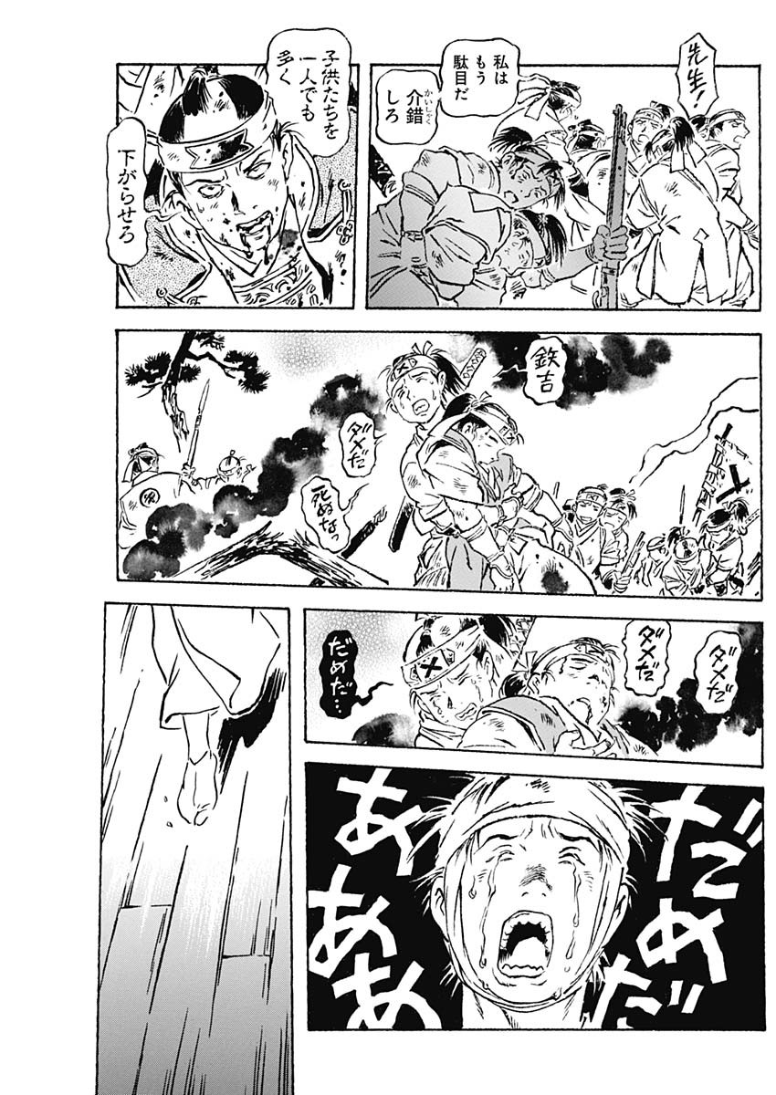 Giniro no Michi - Handa Ginzan Ibun - Chapter 6 - Page 10