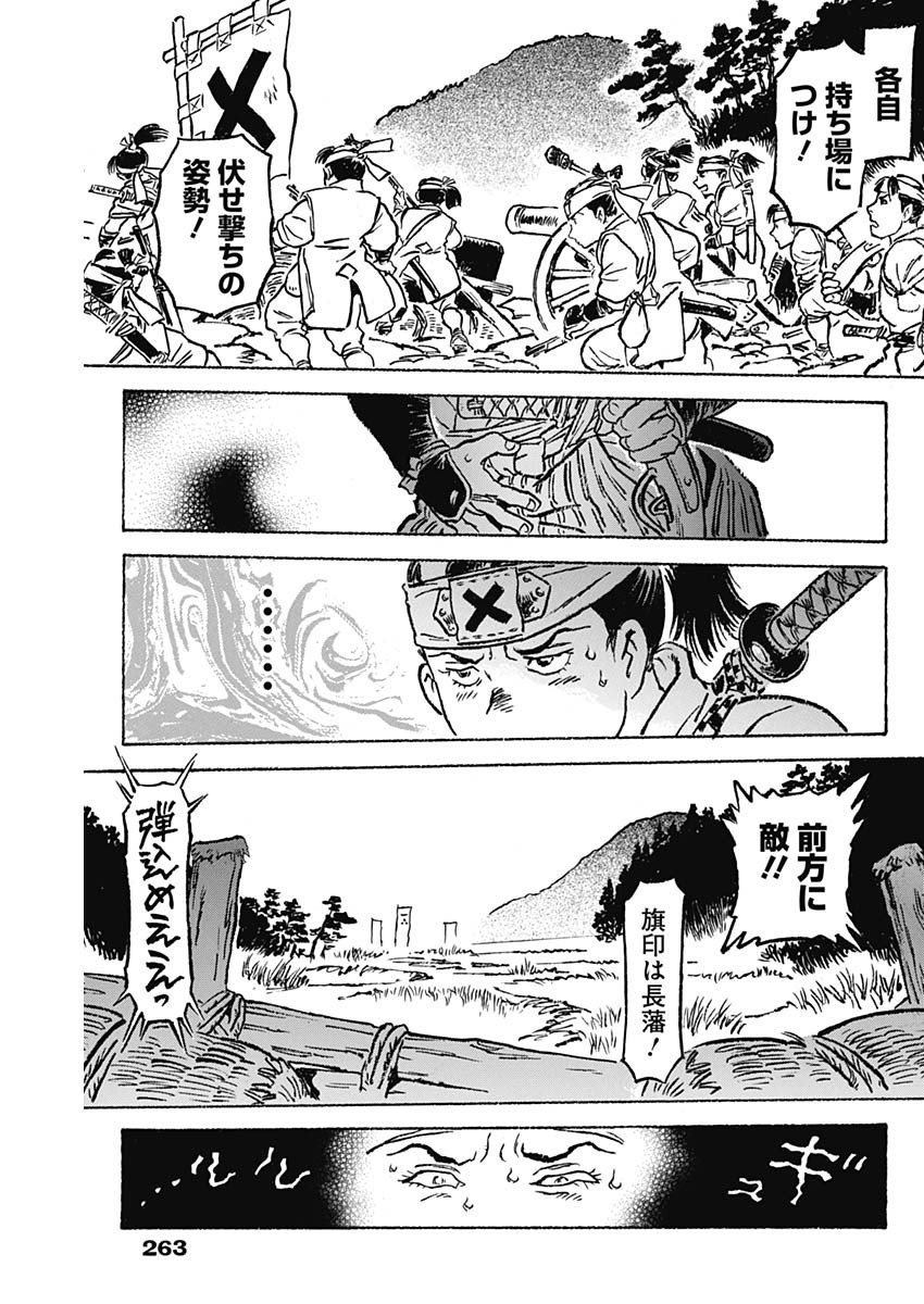 Giniro no Michi - Handa Ginzan Ibun - Chapter 6 - Page 4