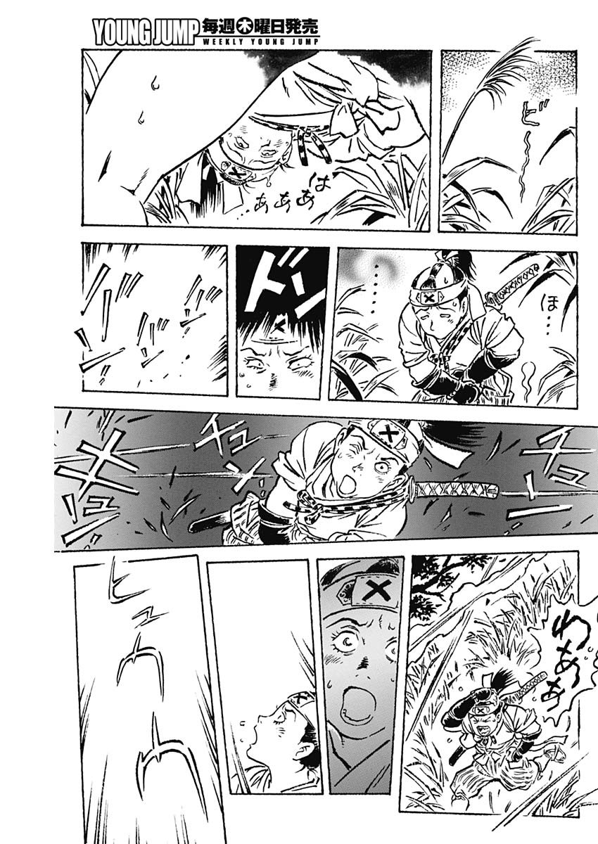 Giniro no Michi - Handa Ginzan Ibun - Chapter 6 - Page 6