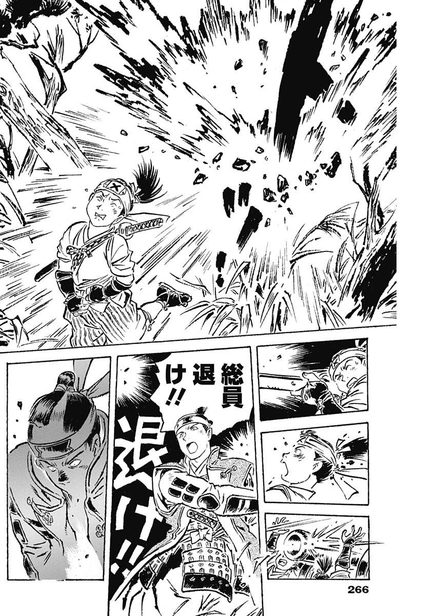 Giniro no Michi - Handa Ginzan Ibun - Chapter 6 - Page 7