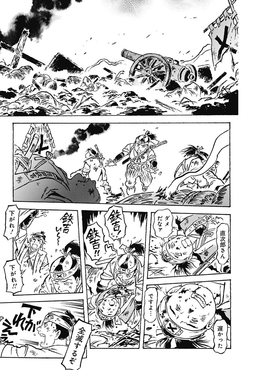 Giniro no Michi - Handa Ginzan Ibun - Chapter 6 - Page 9