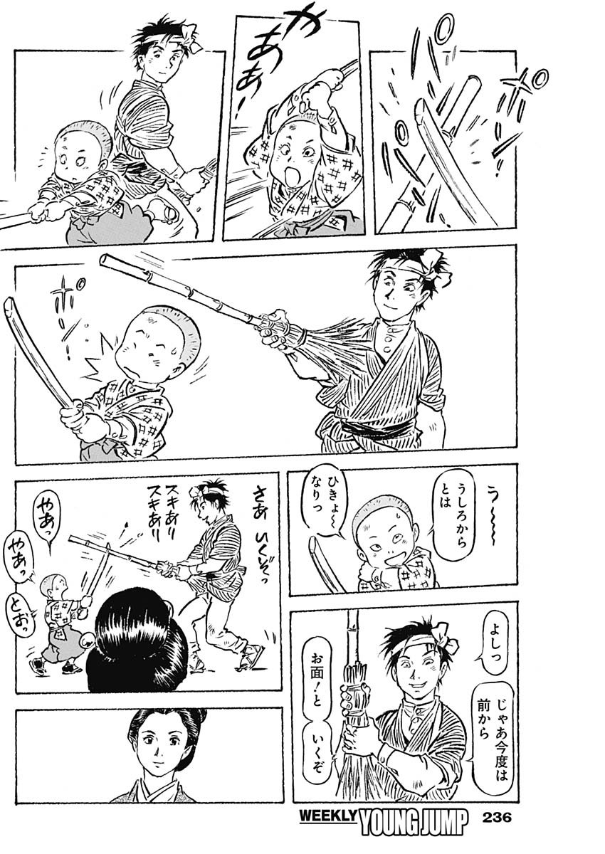 Giniro no Michi - Handa Ginzan Ibun - Chapter 8 - Page 10