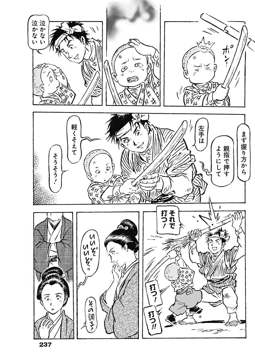 Giniro no Michi - Handa Ginzan Ibun - Chapter 8 - Page 11