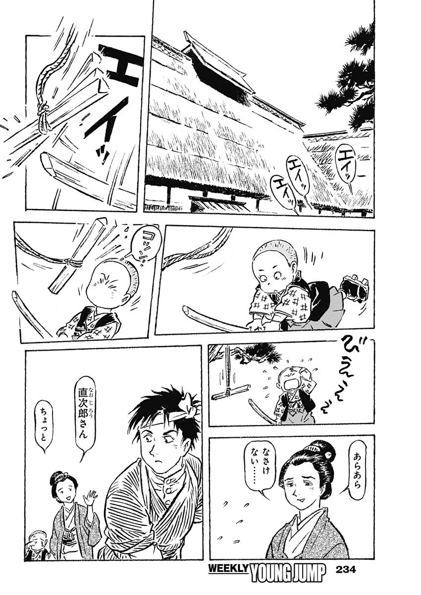 Giniro no Michi - Handa Ginzan Ibun - Chapter 8 - Page 8