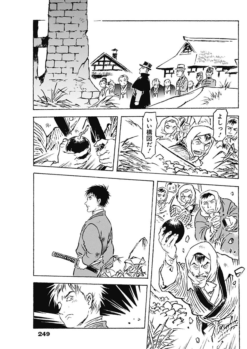 Giniro no Michi - Handa Ginzan Ibun - Chapter 9 - Page 11