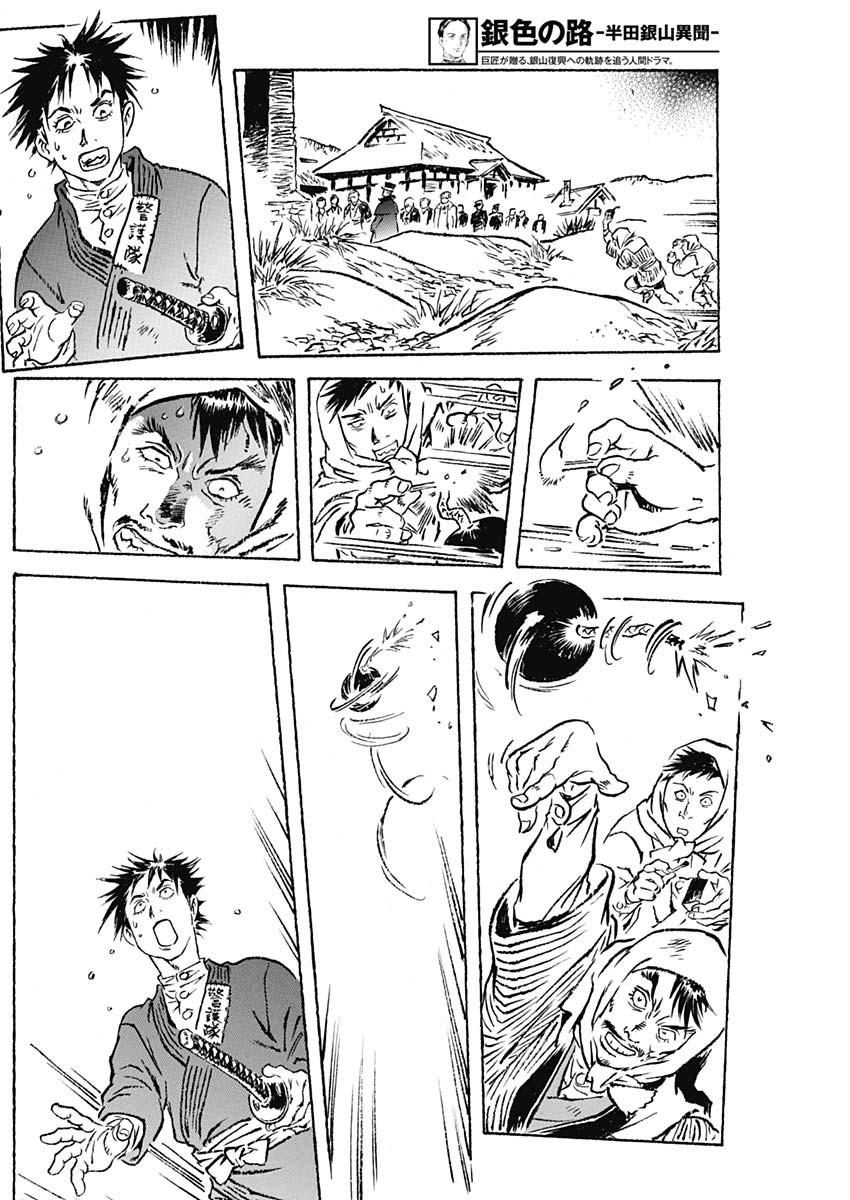 Giniro no Michi - Handa Ginzan Ibun - Chapter 9 - Page 12