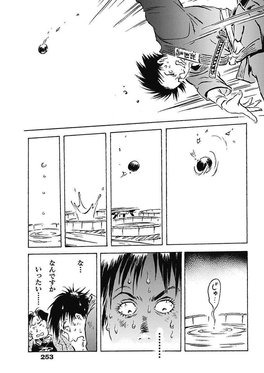 Giniro no Michi - Handa Ginzan Ibun - Chapter 9 - Page 15