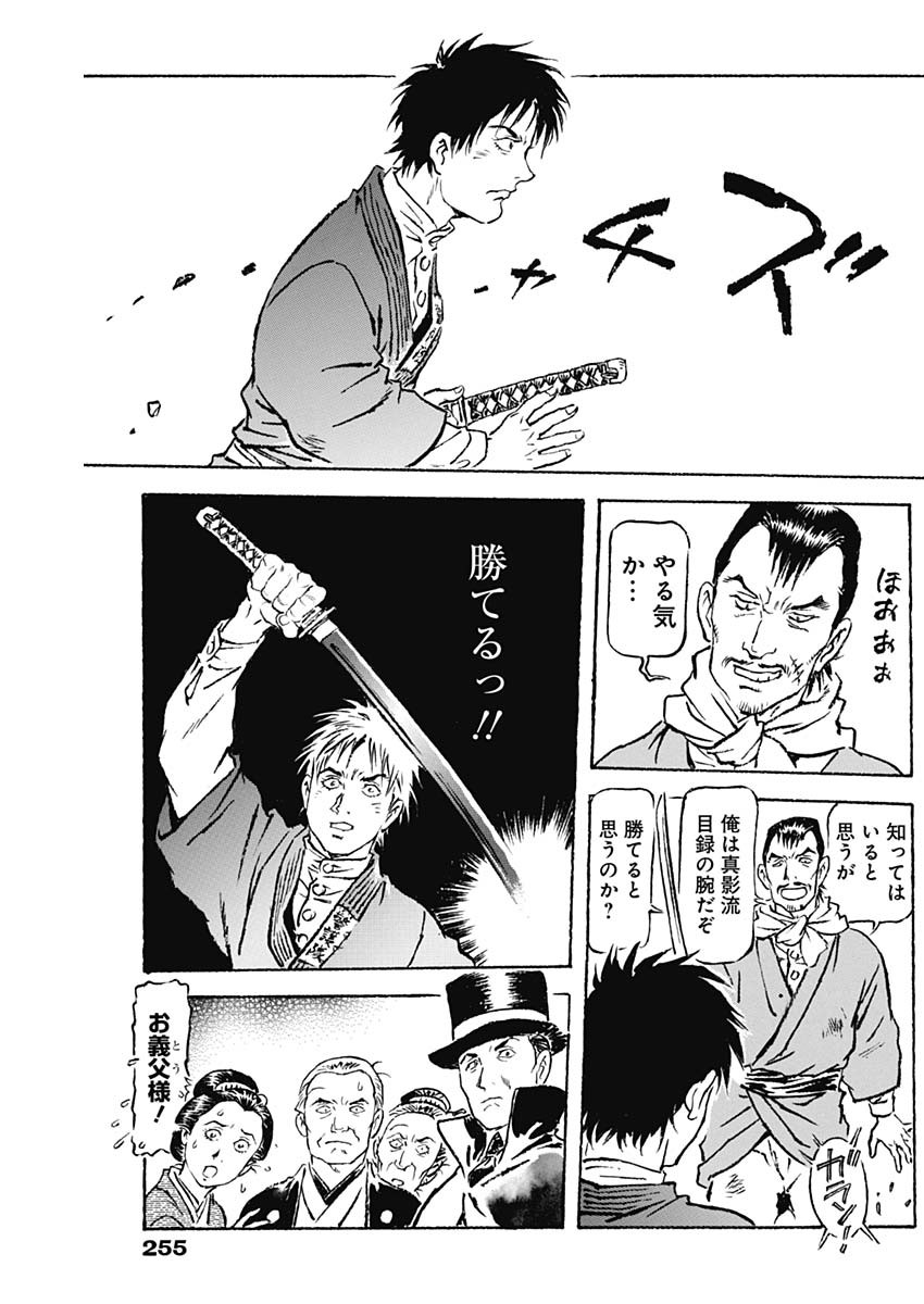 Giniro no Michi - Handa Ginzan Ibun - Chapter 9 - Page 17