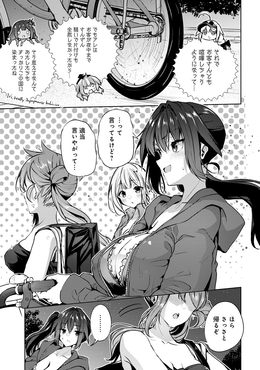 Ginrin Voice - Chapter 18 - Page 17