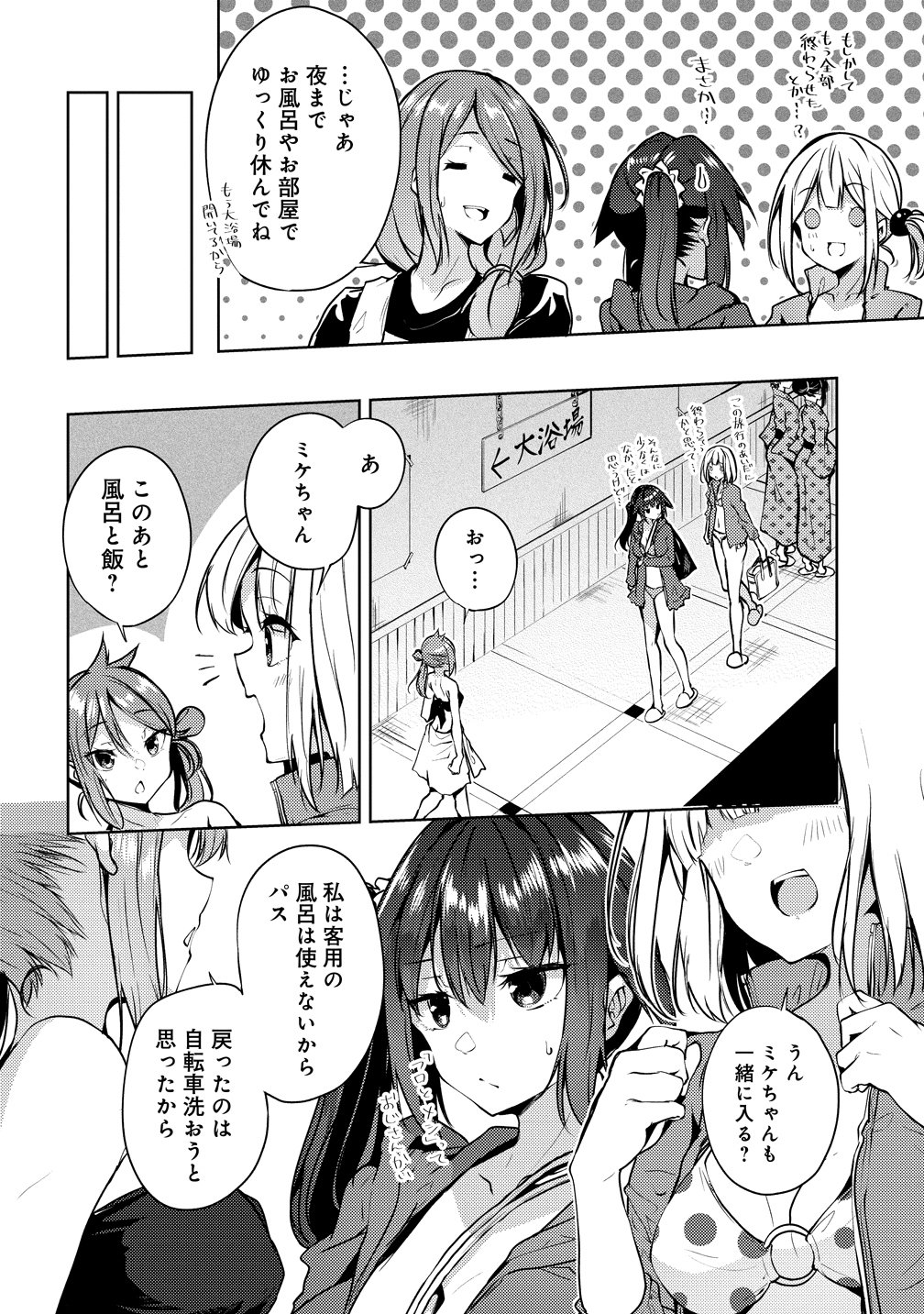 Ginrin Voice - Chapter 18 - Page 22