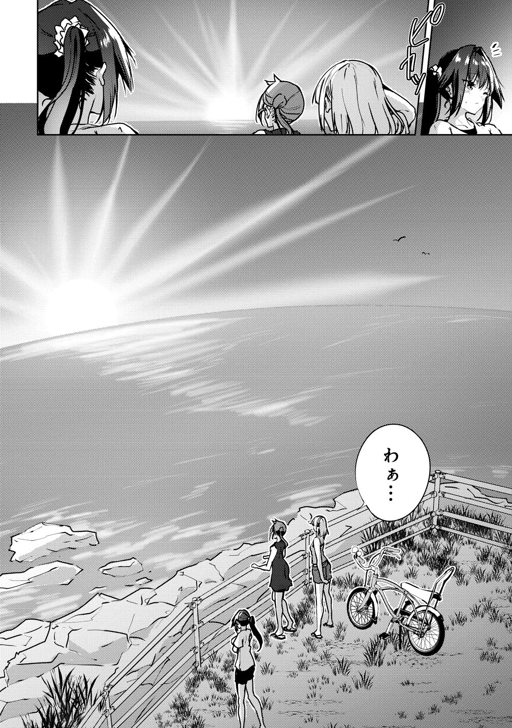 Ginrin Voice - Chapter 18 - Page 28