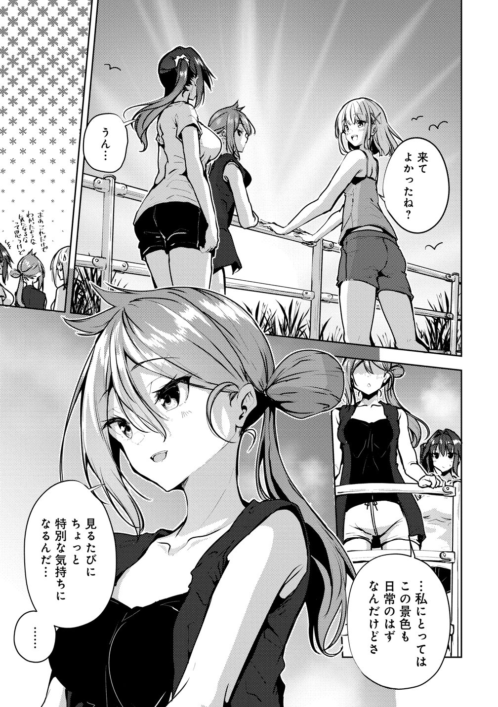 Ginrin Voice - Chapter 18 - Page 29