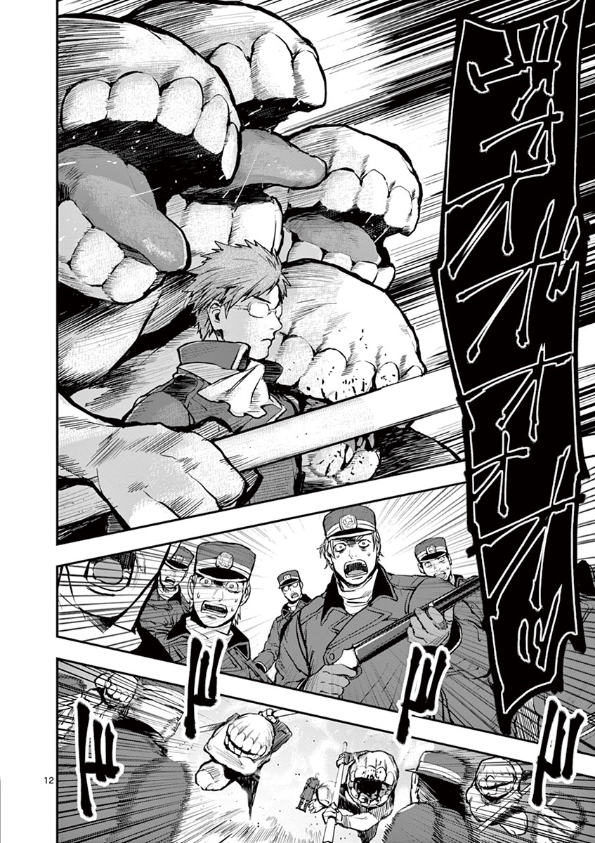 Ginrou Bloodborne - Chapter 18 - Page 12