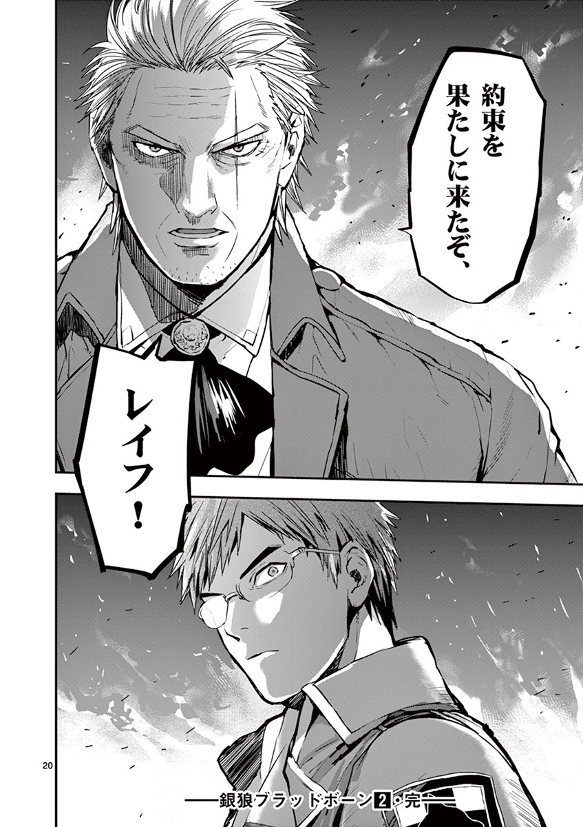 Ginrou Bloodborne - Chapter 18 - Page 19