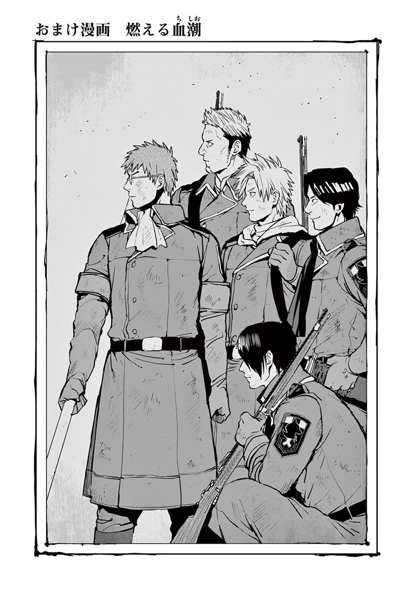 Ginrou Bloodborne - Chapter 18 - Page 20