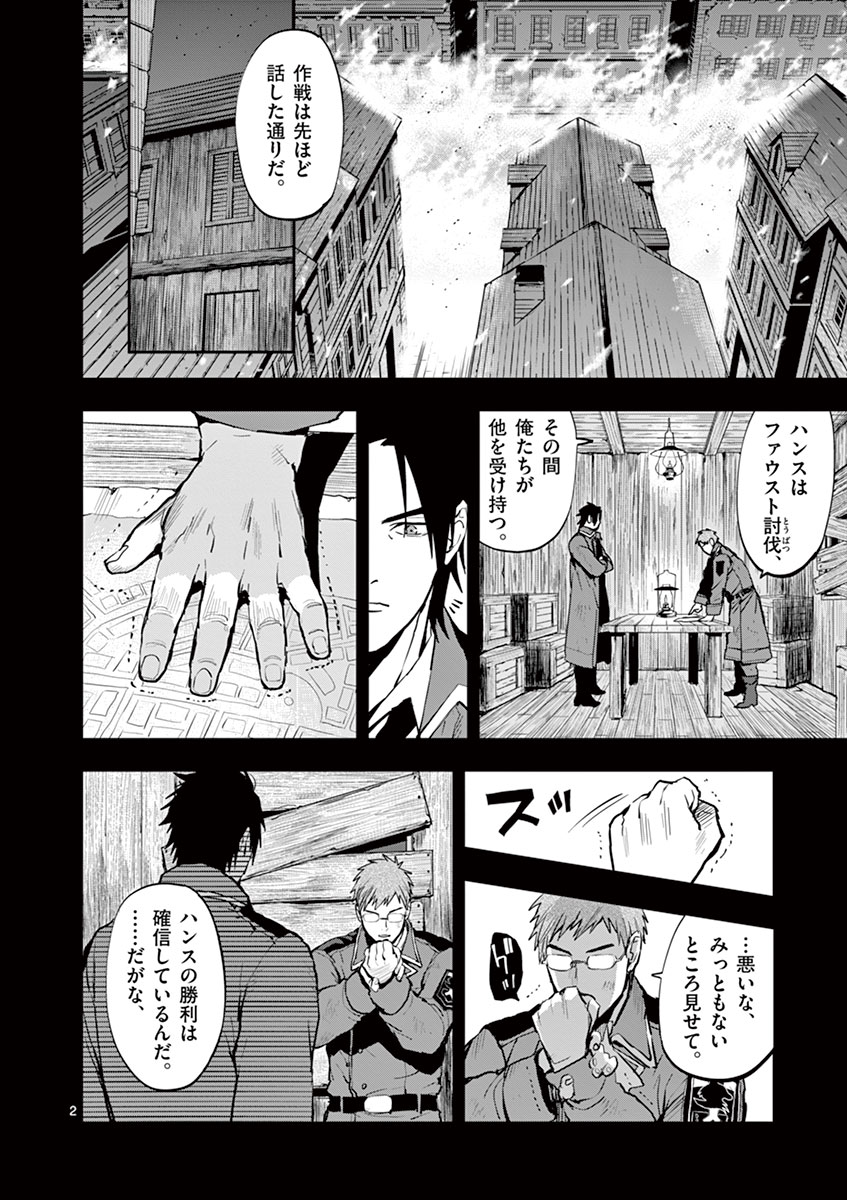 Ginrou Bloodborne - Chapter 18 - Page 21