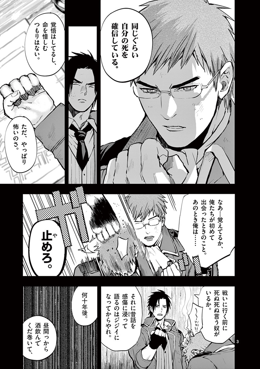 Ginrou Bloodborne - Chapter 18 - Page 22