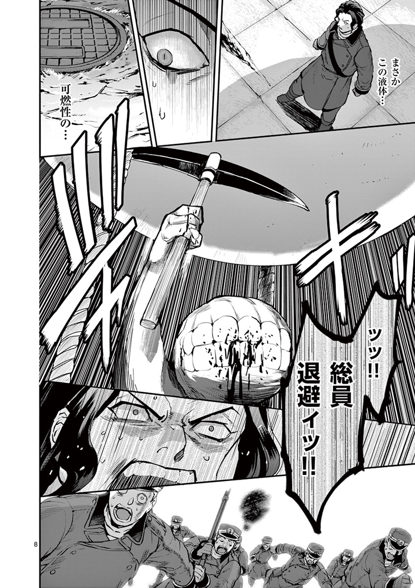 Ginrou Bloodborne - Chapter 18 - Page 8