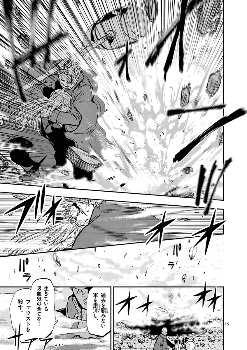 Ginrou Bloodborne - Chapter 20 - Page 14