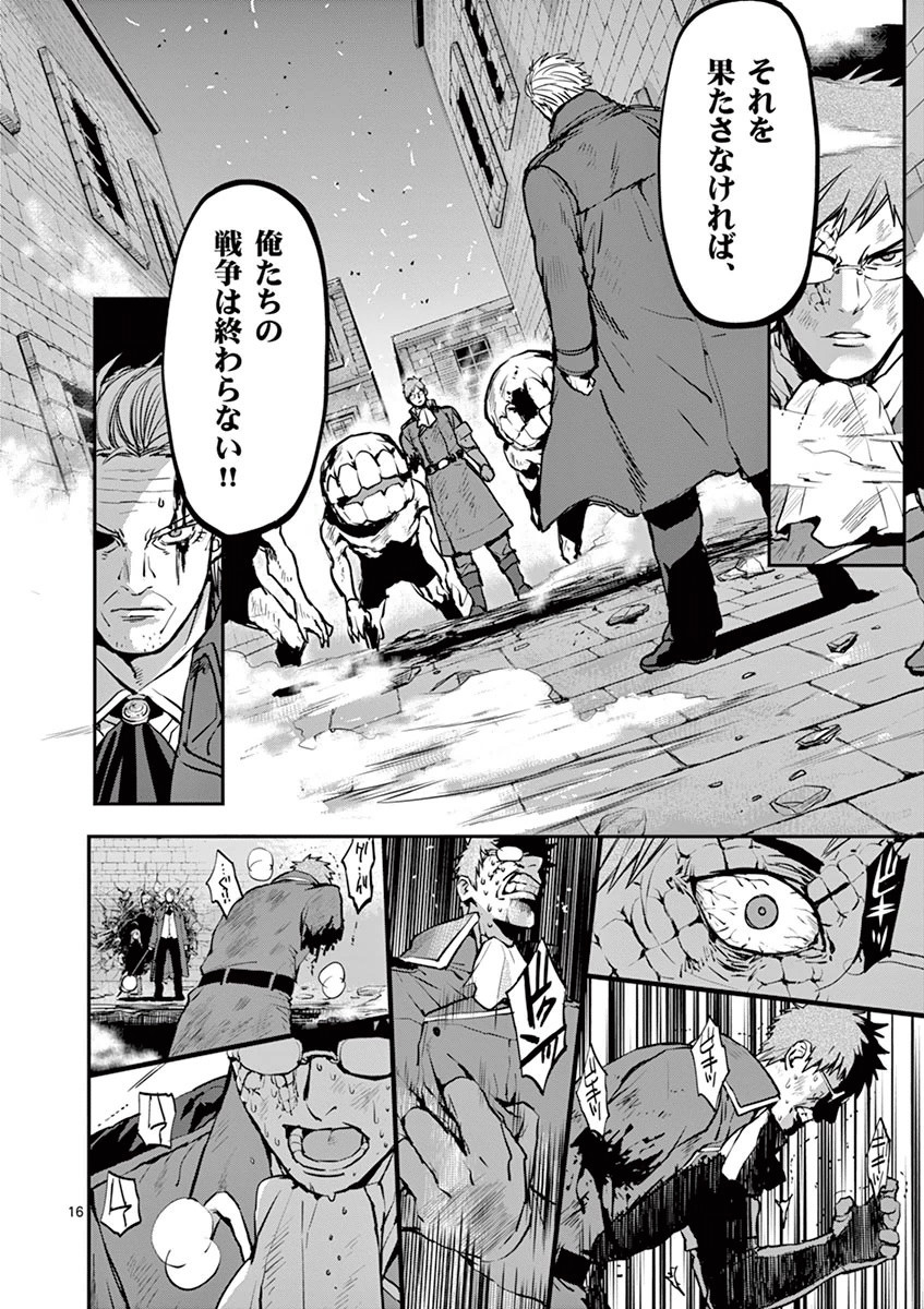 Ginrou Bloodborne - Chapter 20 - Page 15