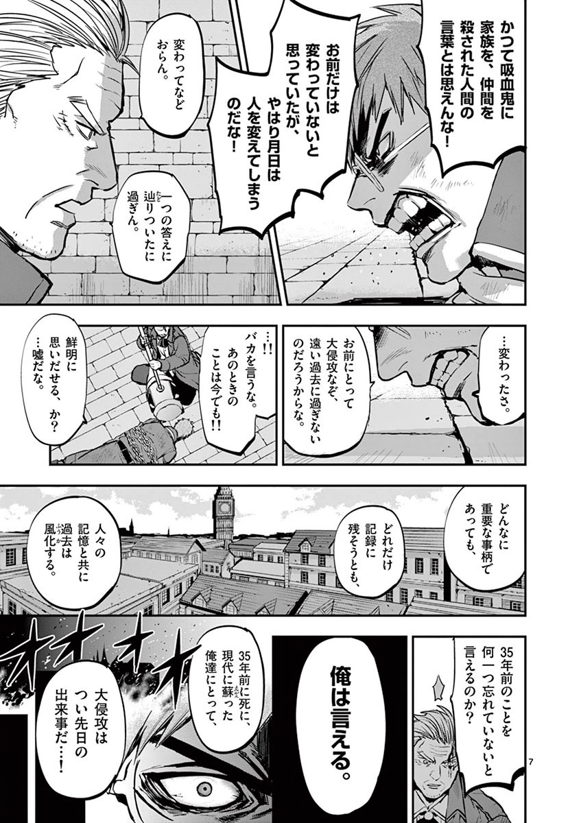 Ginrou Bloodborne - Chapter 20 - Page 6