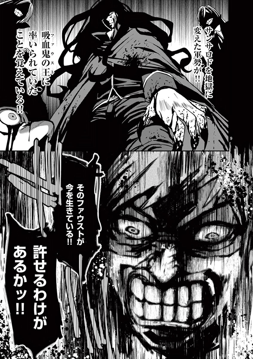 Ginrou Bloodborne - Chapter 20 - Page 8