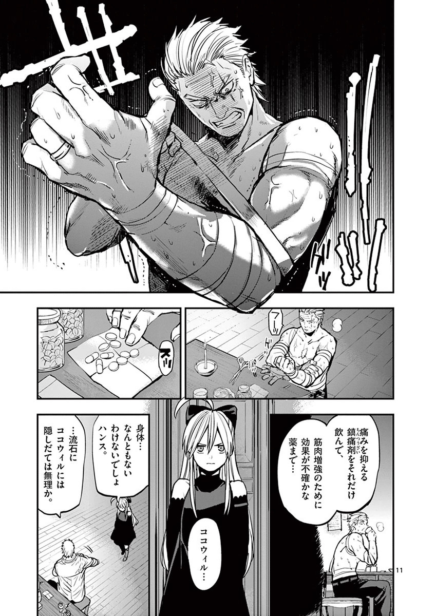 Ginrou Bloodborne - Chapter 21 - Page 10