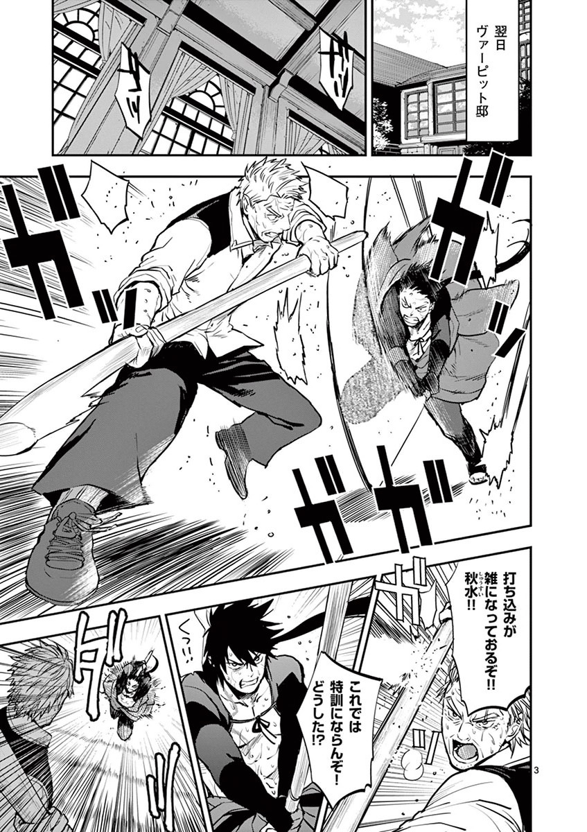 Ginrou Bloodborne - Chapter 21 - Page 2