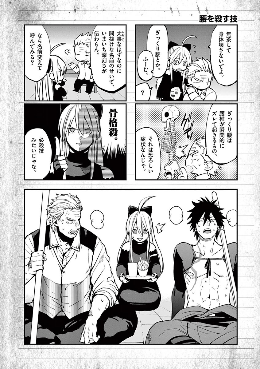 Ginrou Bloodborne - Chapter 21 - Page 21