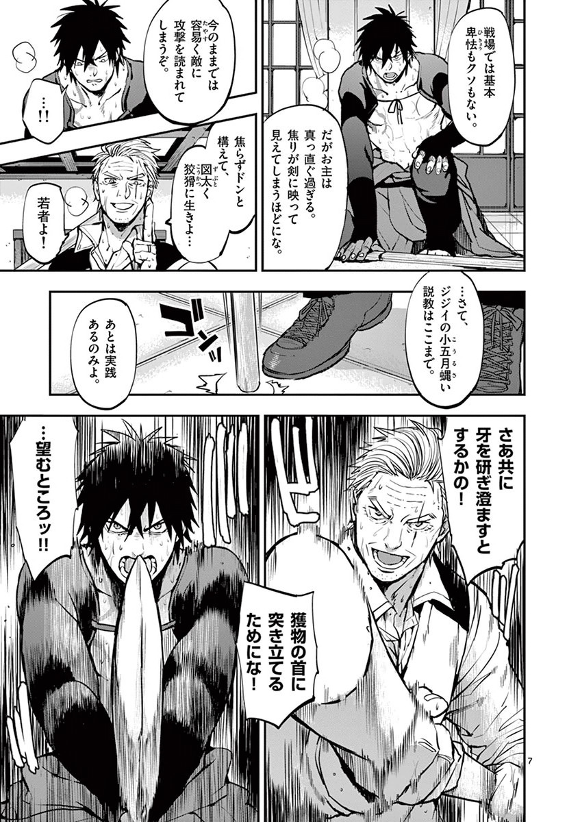 Ginrou Bloodborne - Chapter 21 - Page 6