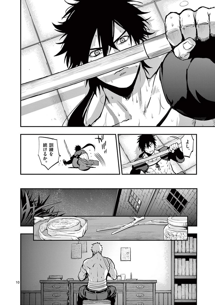 Ginrou Bloodborne - Chapter 21 - Page 9