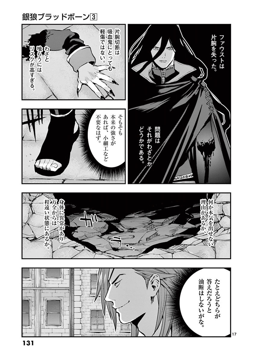 Ginrou Bloodborne - Chapter 24 - Page 16